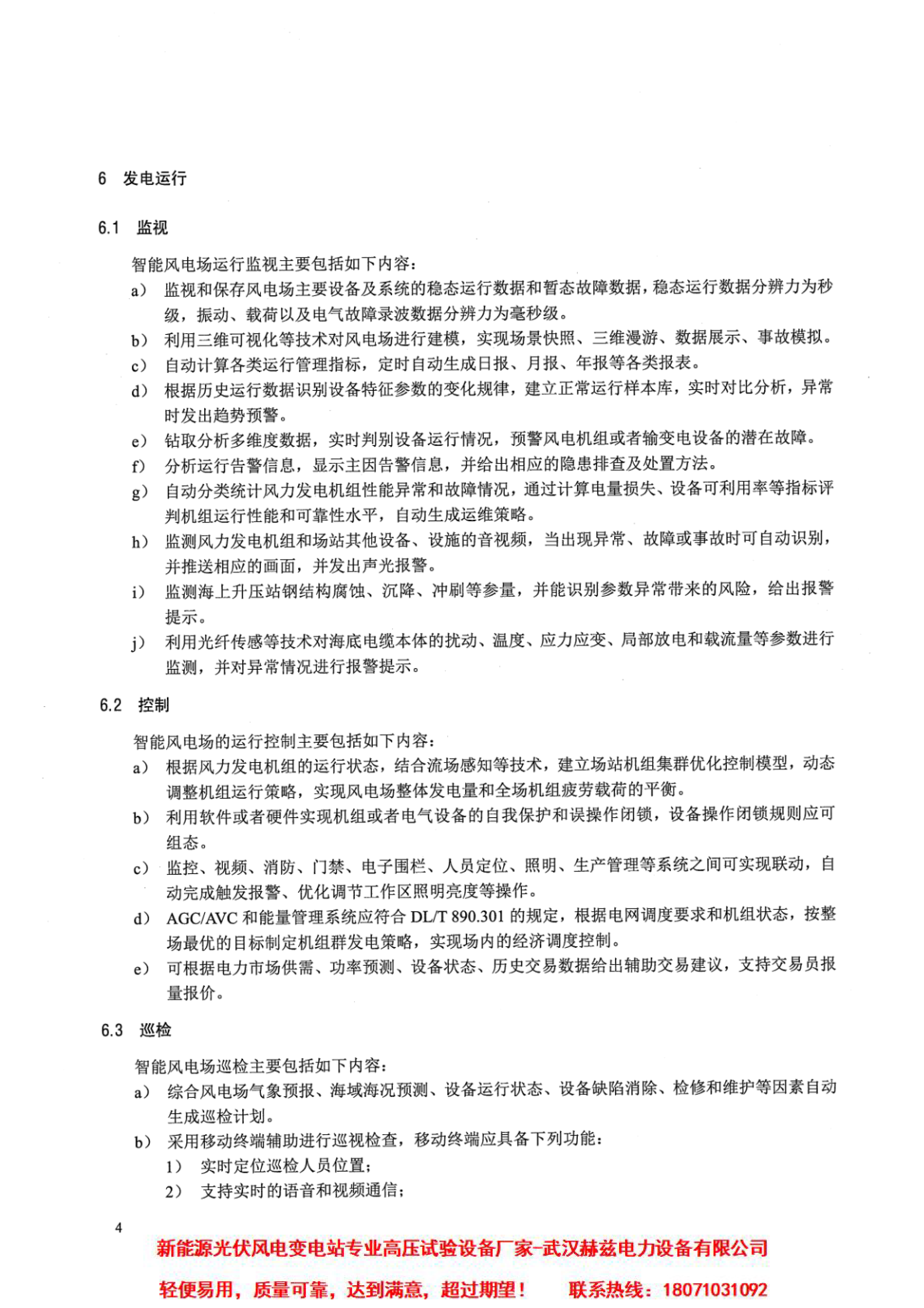 ��ɳ��js93��·�������