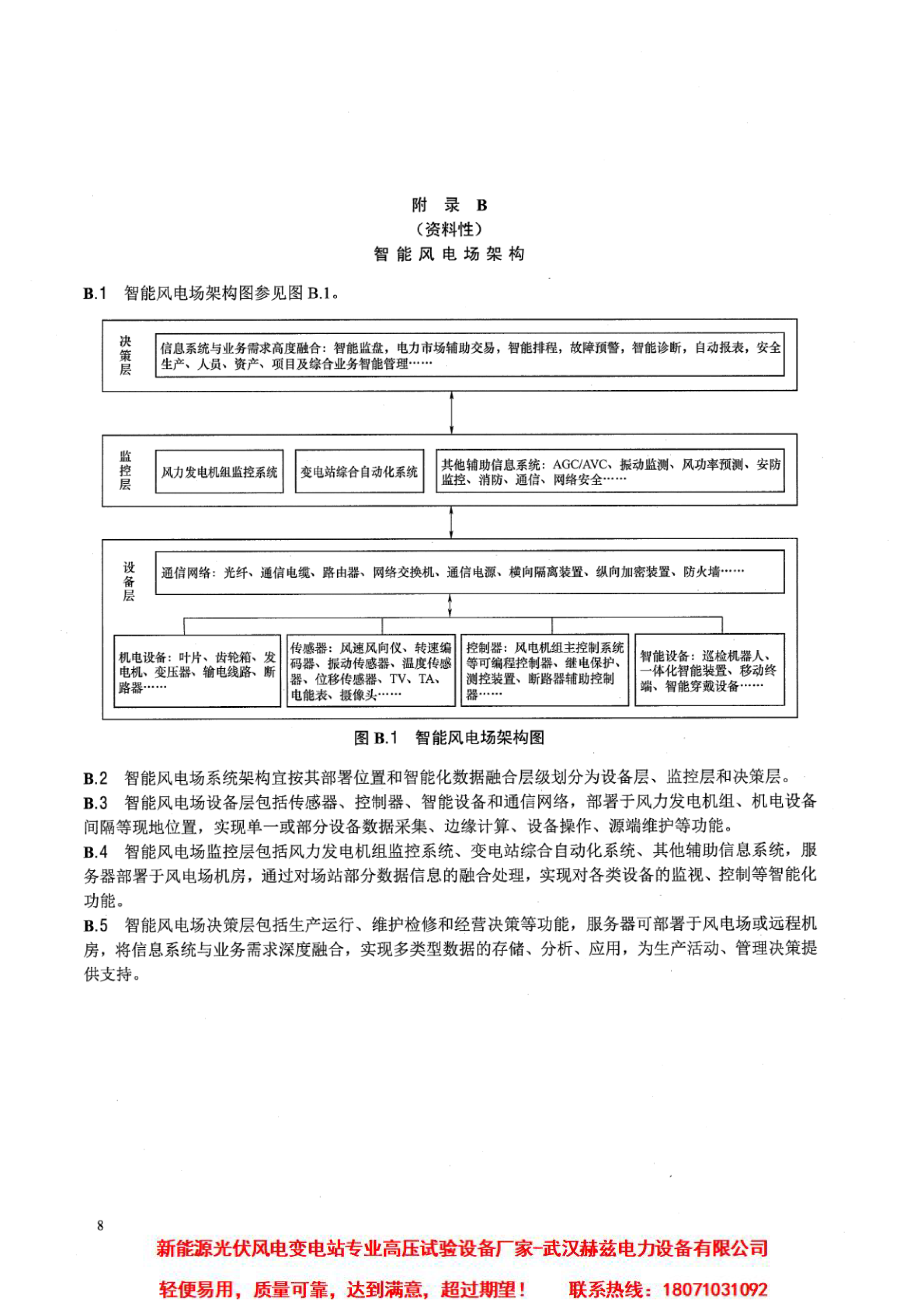 ��ɳ��js93��·�������