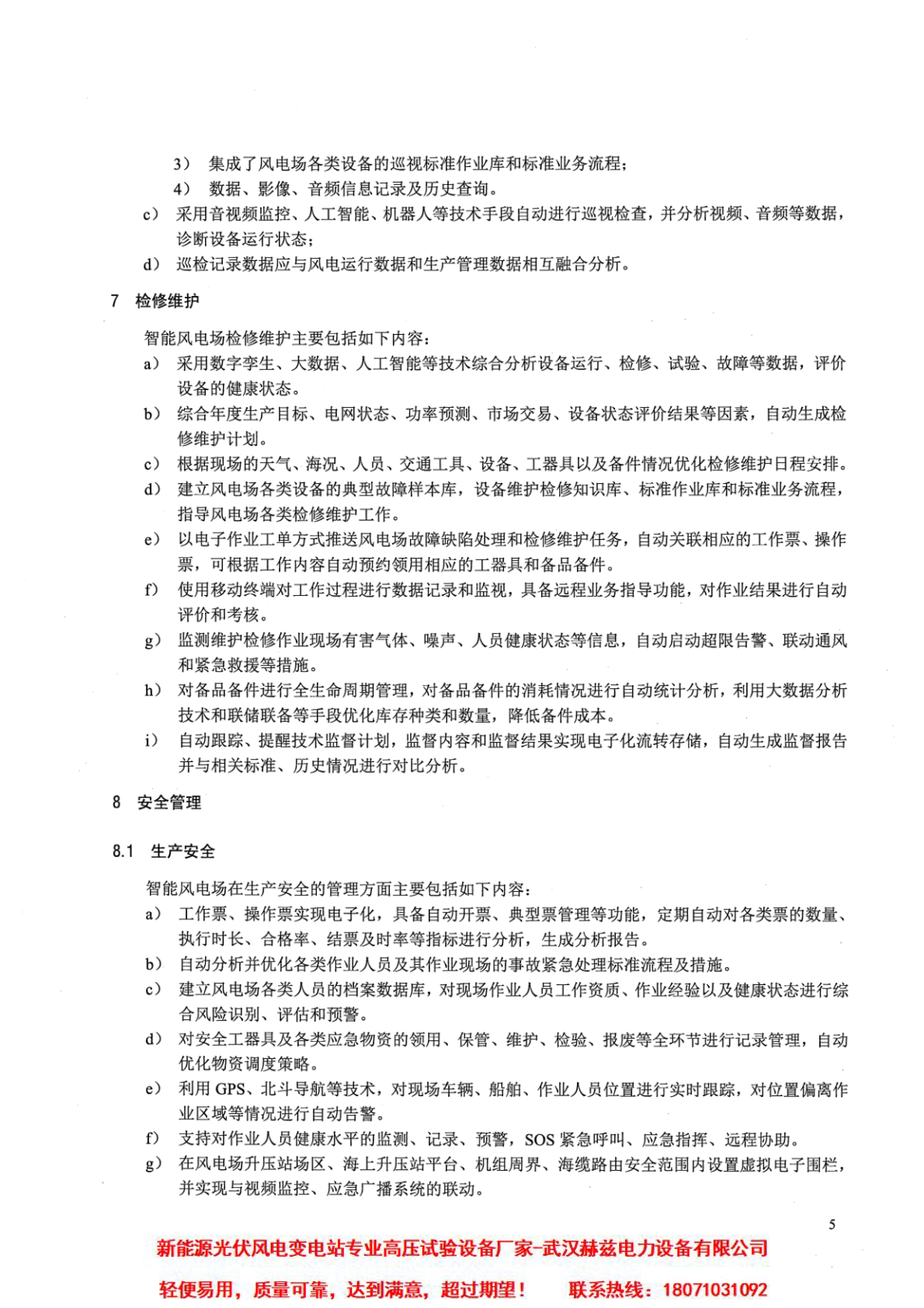 ��ɳ��js93��·�������