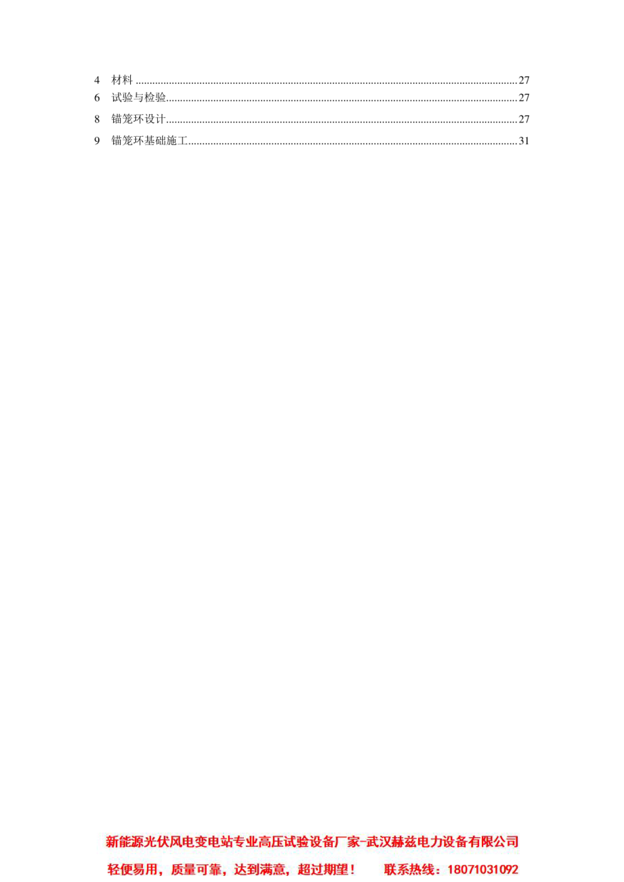 ��ɳ��js93��·�������