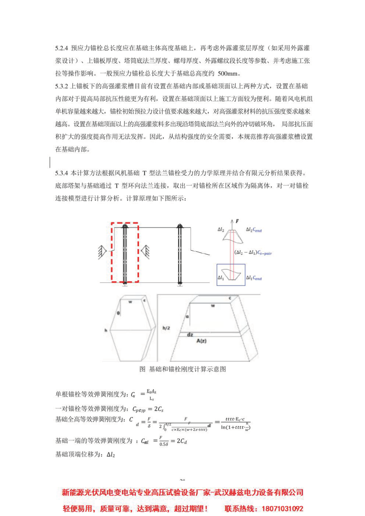 ��ɳ��js93��·�������