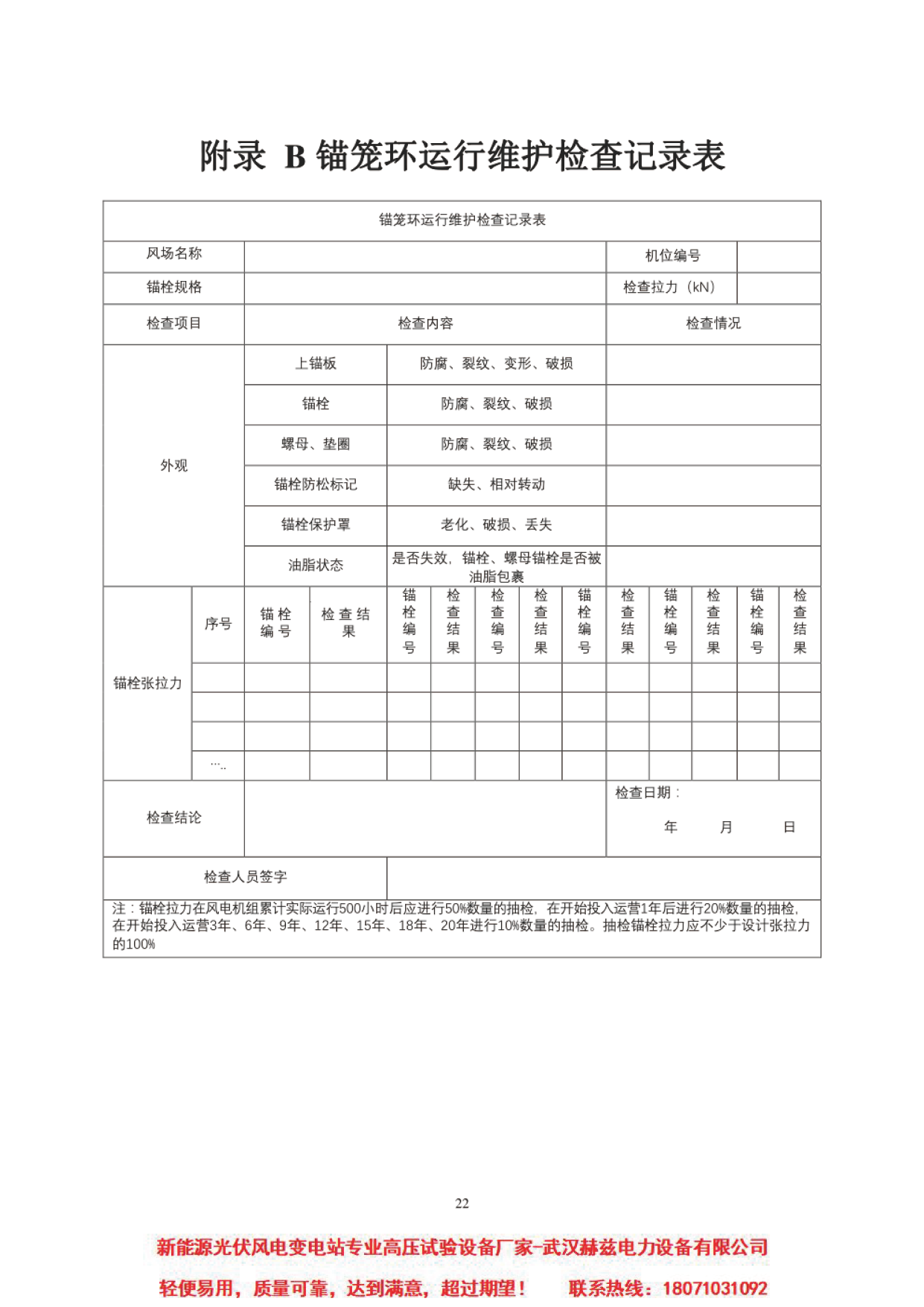 ��ɳ��js93��·�������