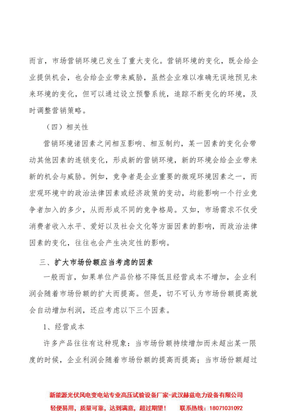 ½ðɳ³Çjs93Ïß·¼ì²âÖÐÐÄ