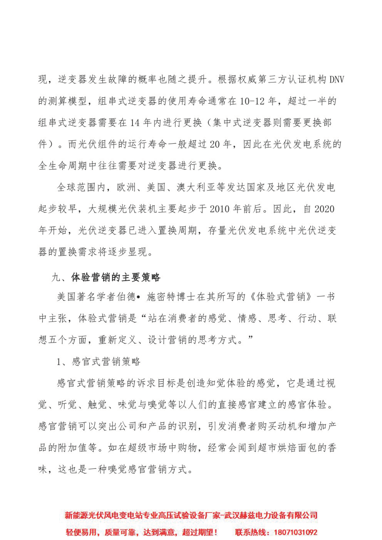 ½ðɳ³Çjs93Ïß·¼ì²âÖÐÐÄ