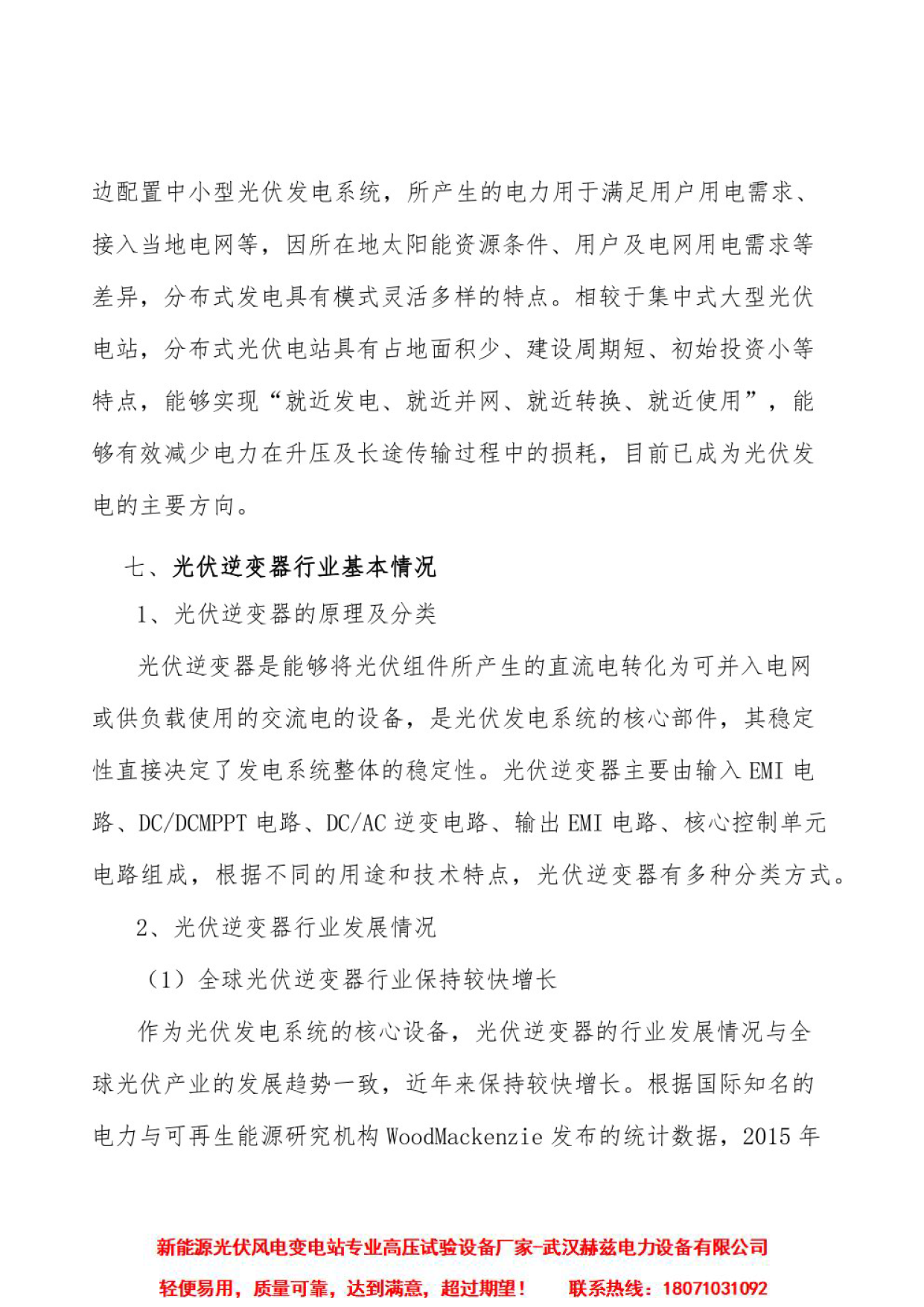 ½ðɳ³Çjs93Ïß·¼ì²âÖÐÐÄ