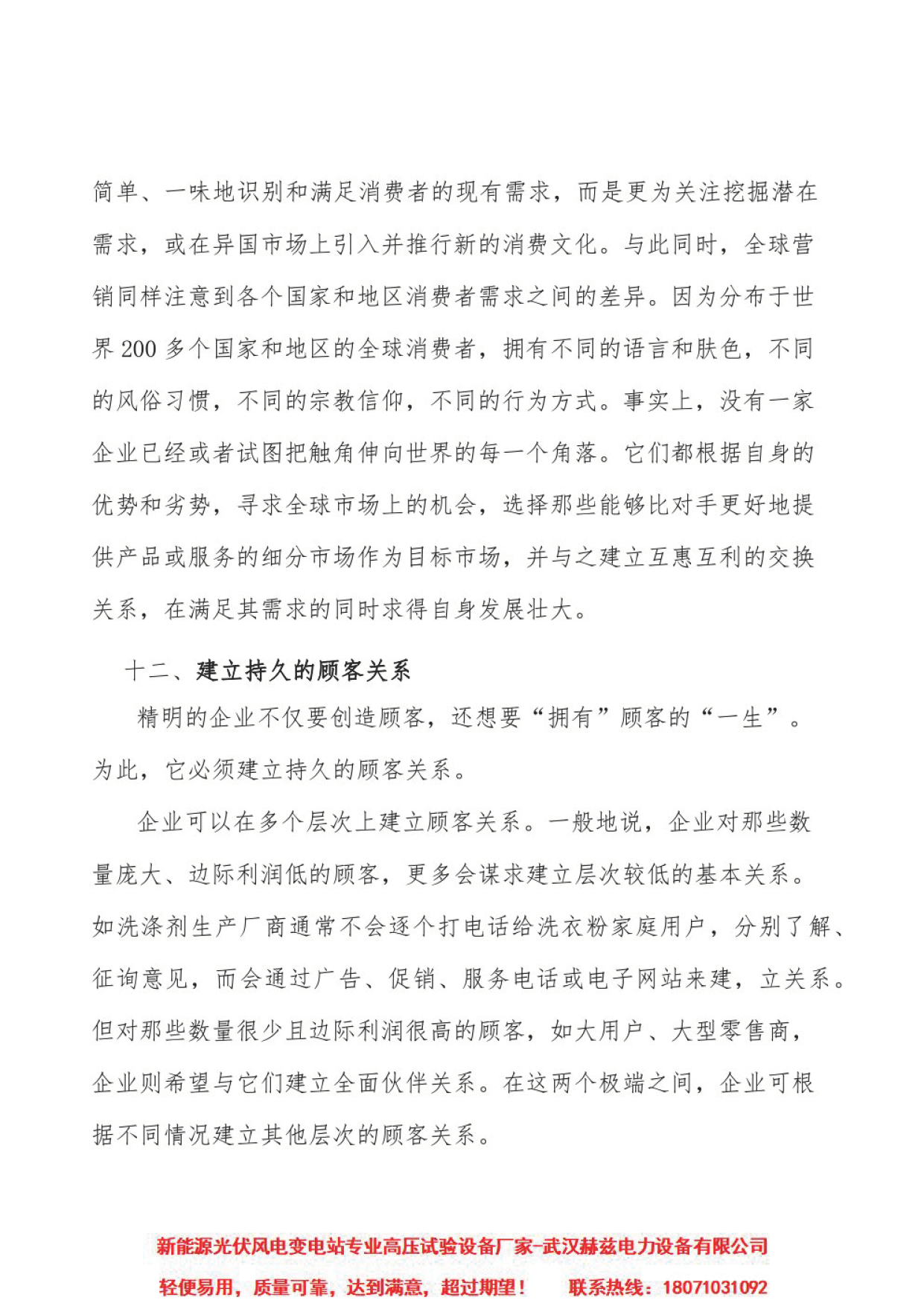 ½ðɳ³Çjs93Ïß·¼ì²âÖÐÐÄ