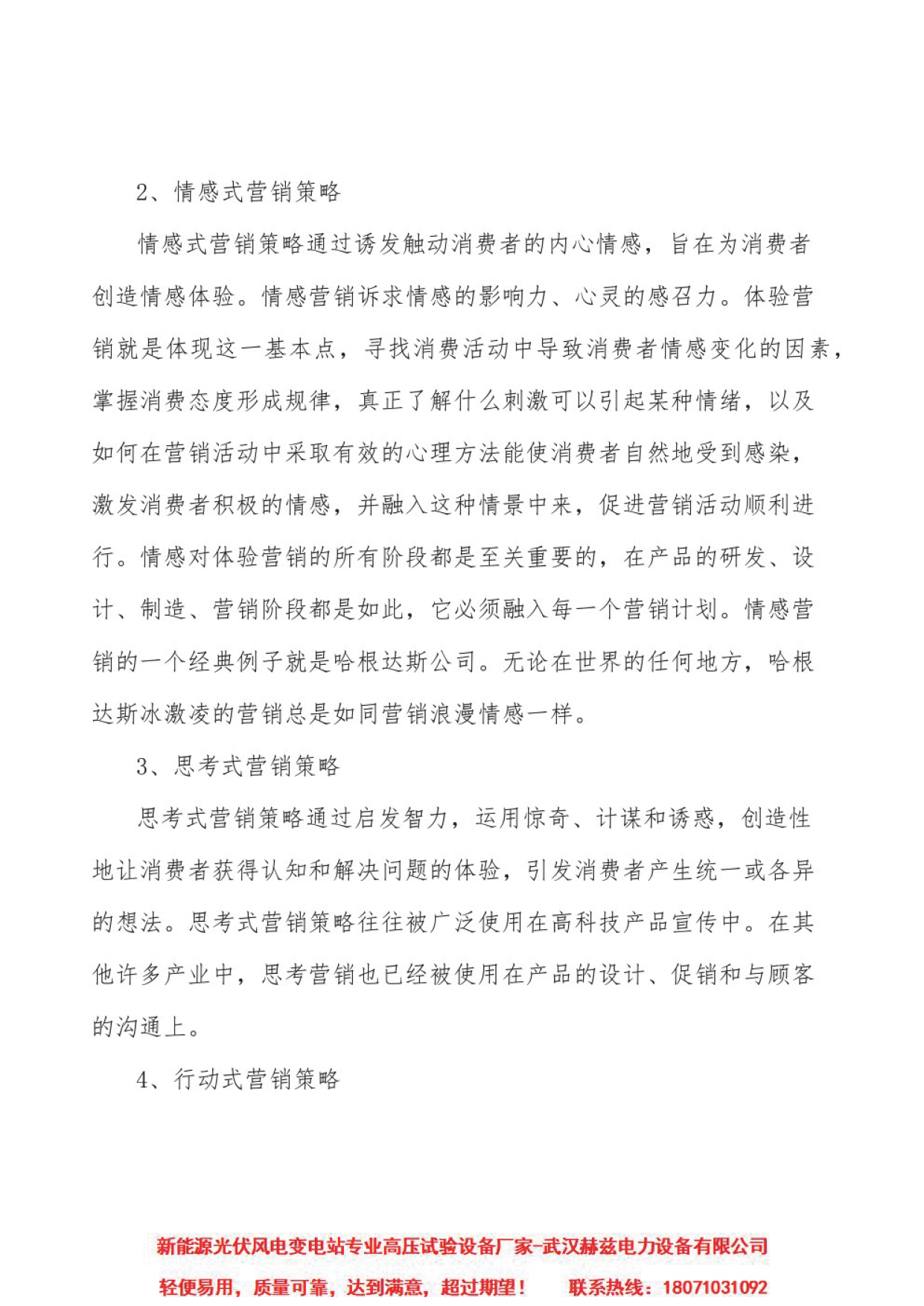 ½ðɳ³Çjs93Ïß·¼ì²âÖÐÐÄ