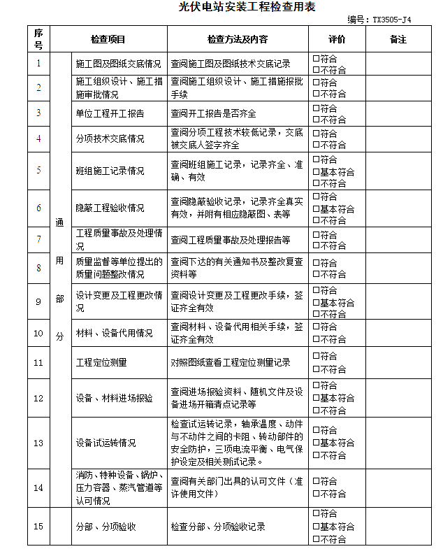 ��ɳ��js93��·�������