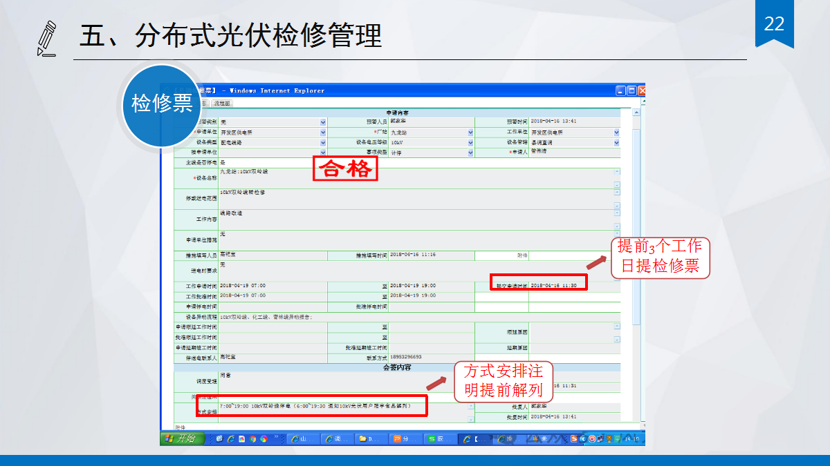 ��ɳ��js93��·�������
