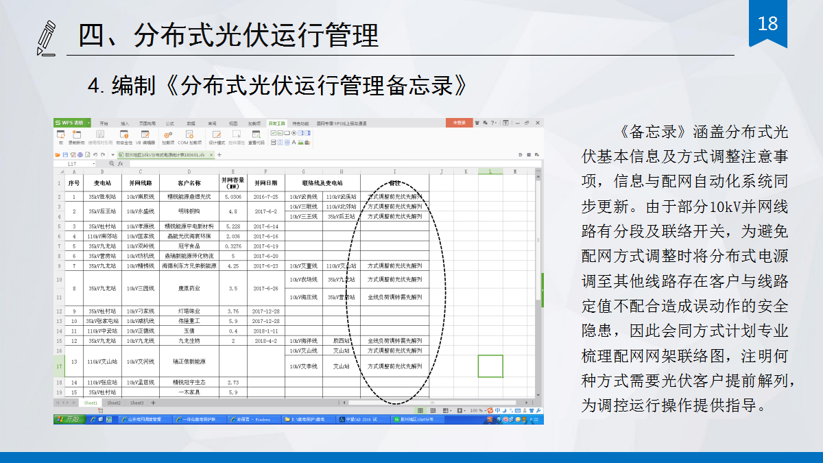 ��ɳ��js93��·�������