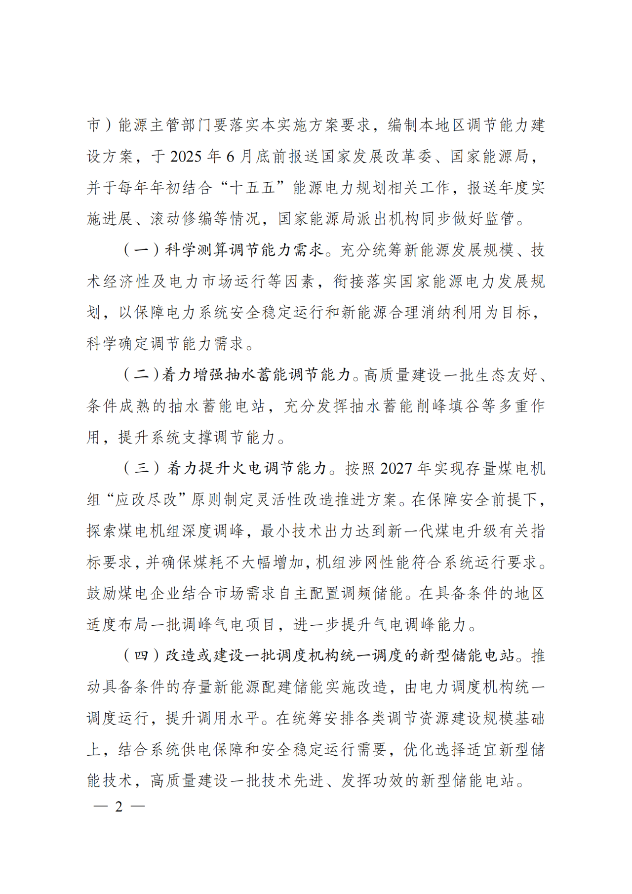 ��ɳ��js93��·�������