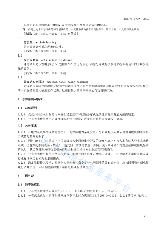 ��ɳ��js93��·�������