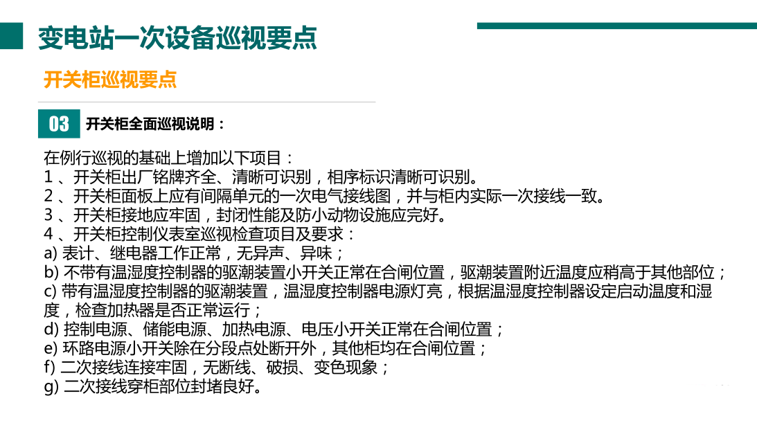 ��ɳ��js93��·�������