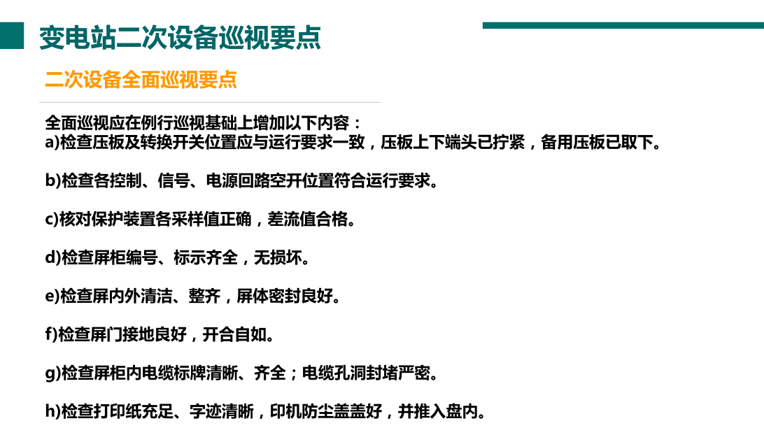 ��ɳ��js93��·�������