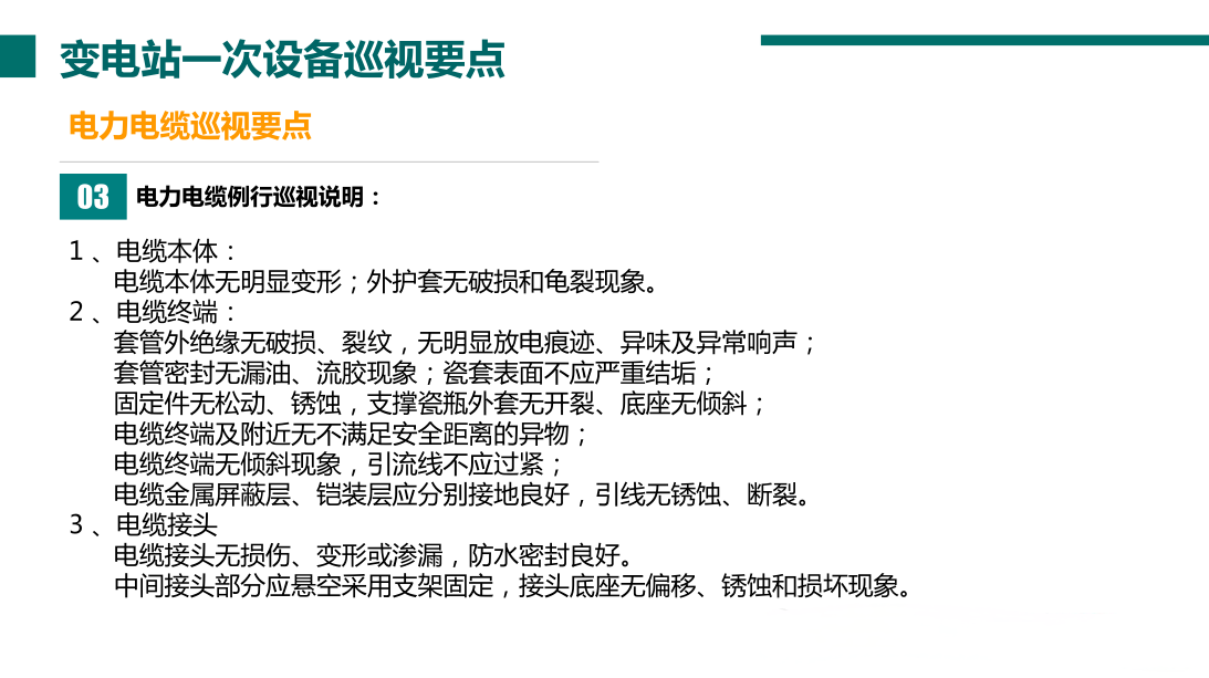 ��ɳ��js93��·�������