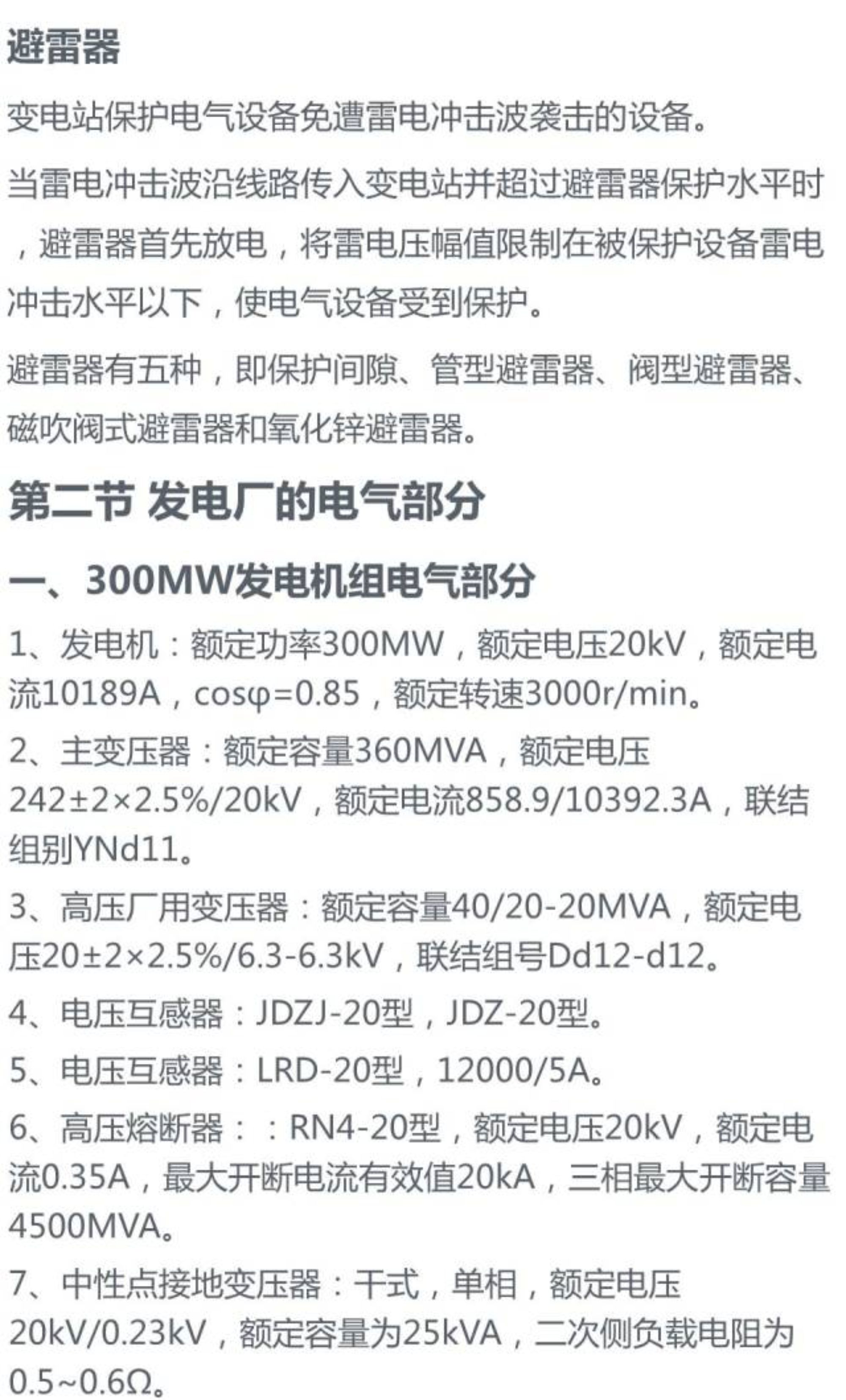 ��ɳ��js93��·�������