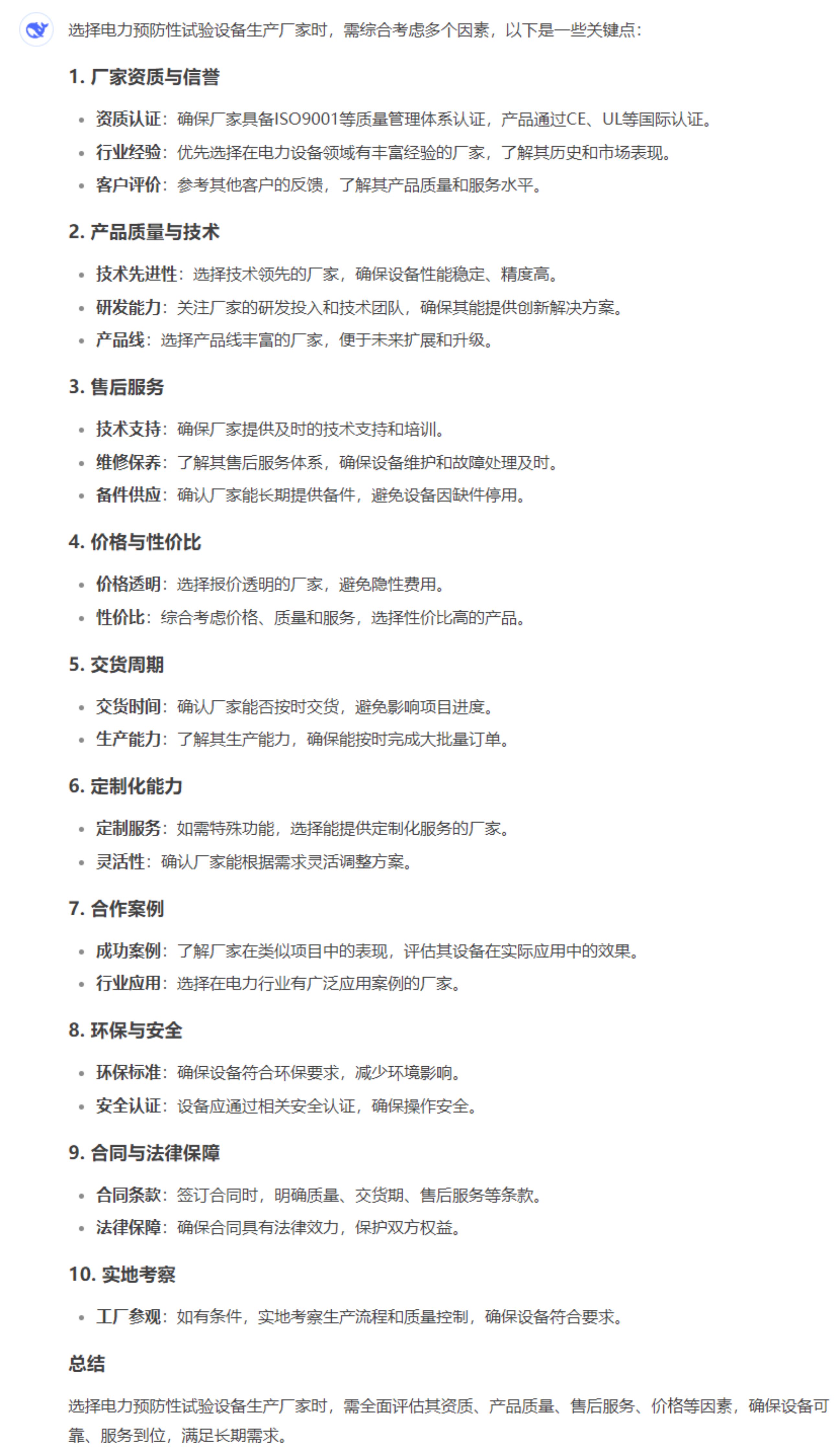 ��ɳ��js93��·�������