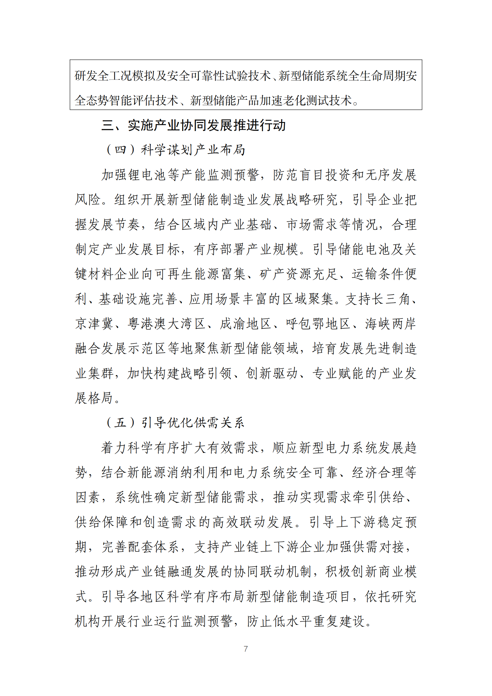 ½ðɳ³Çjs93Ïß·¼ì²âÖÐÐÄ