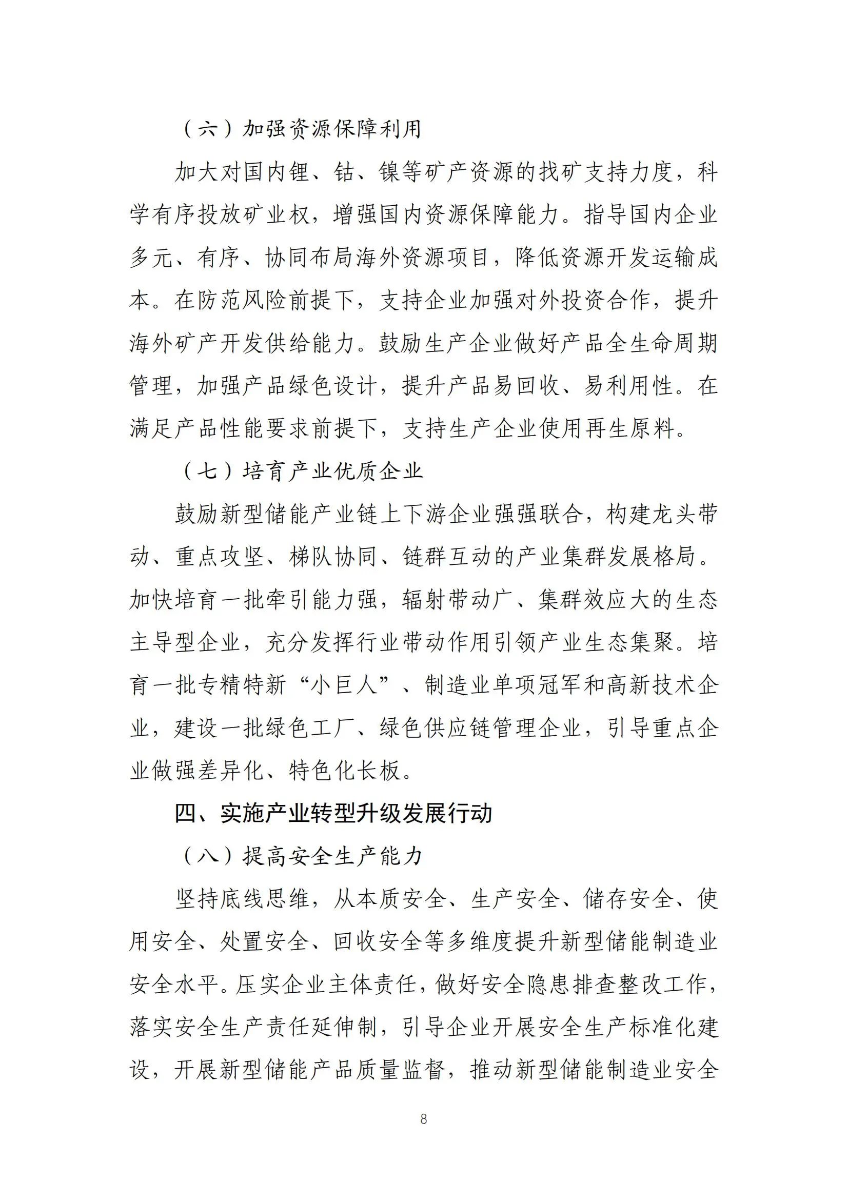 ��ɳ��js93��·�������