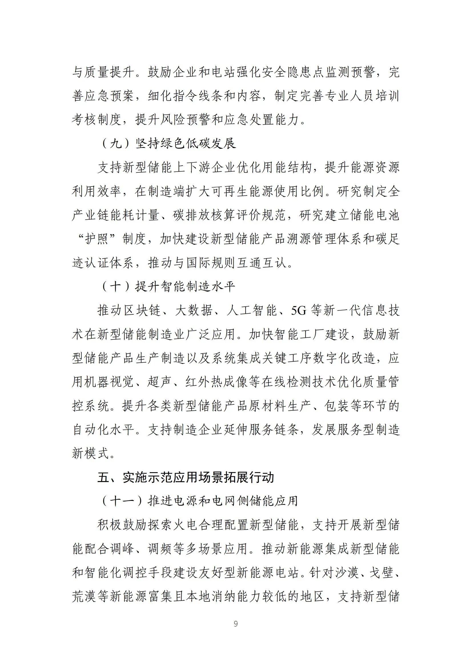 ��ɳ��js93��·�������