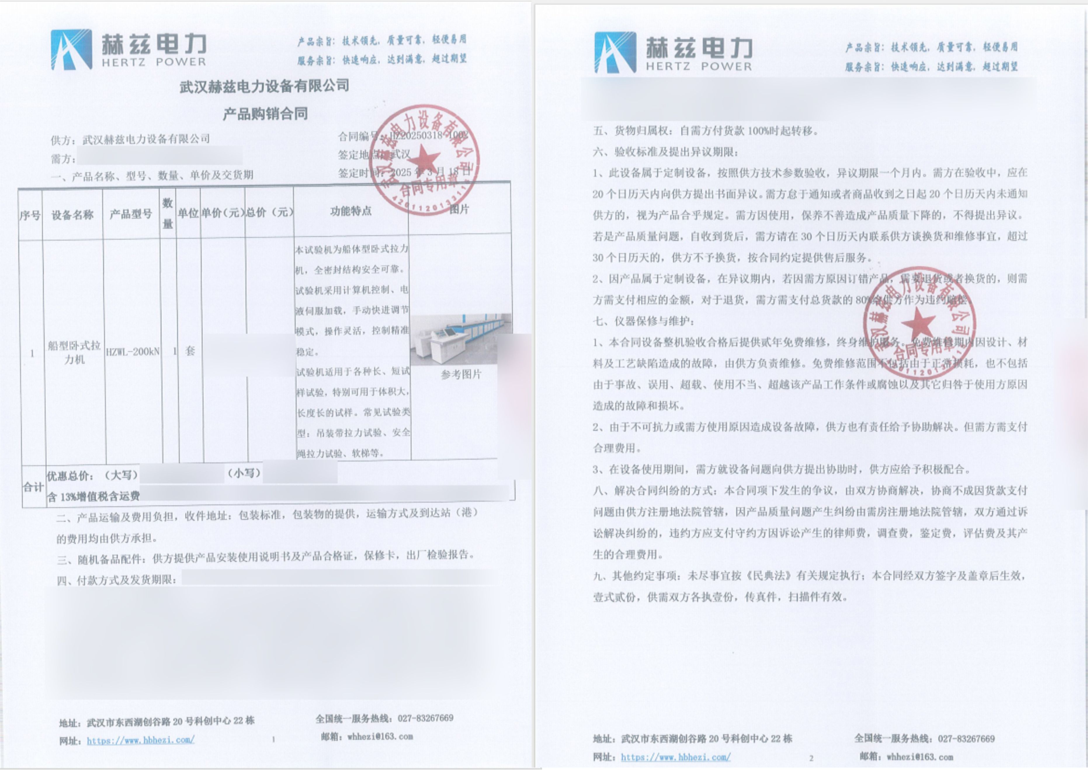 ��ɳ��js93��·�������