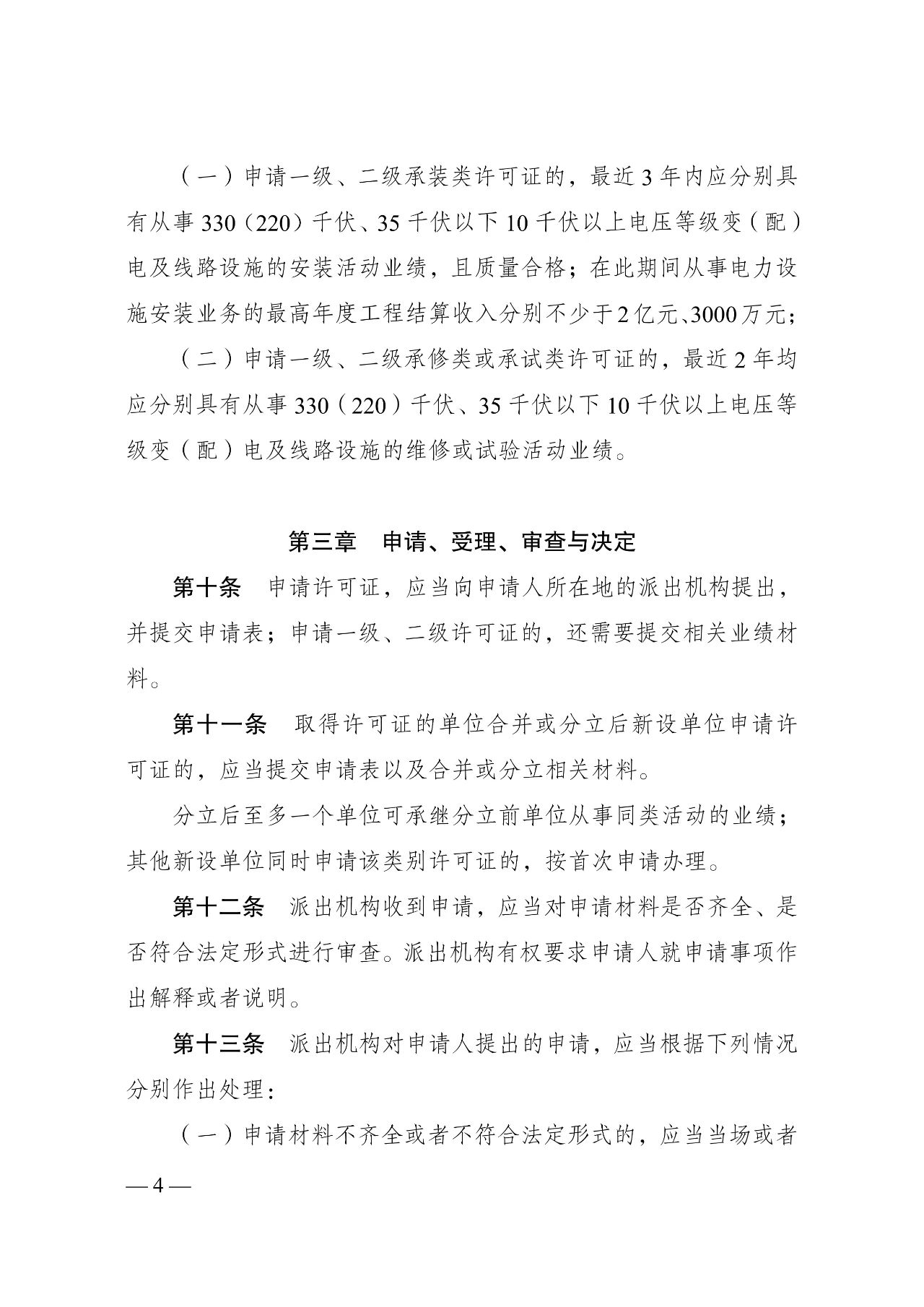 ��ɳ��js93��·�������