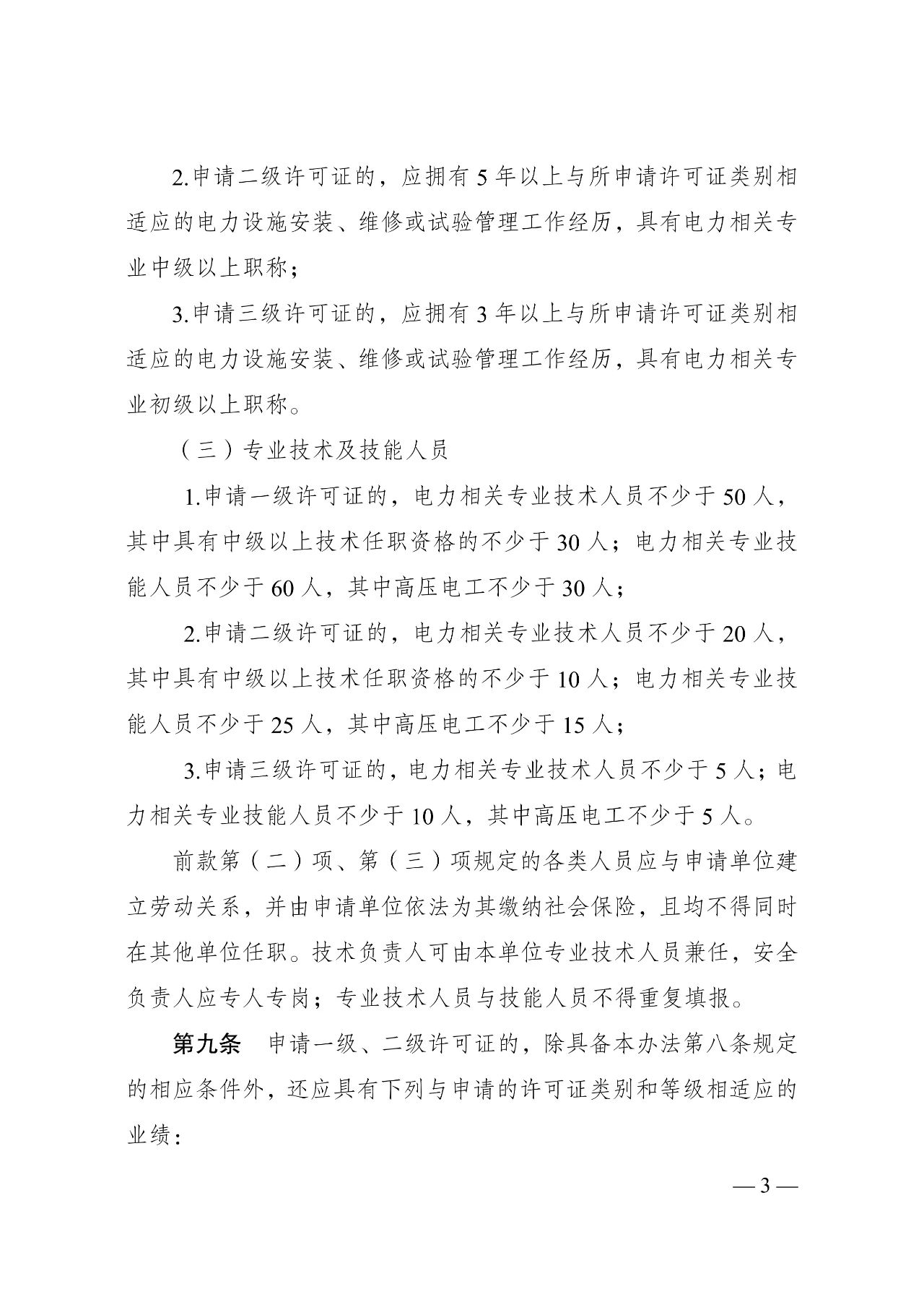 ��ɳ��js93��·�������