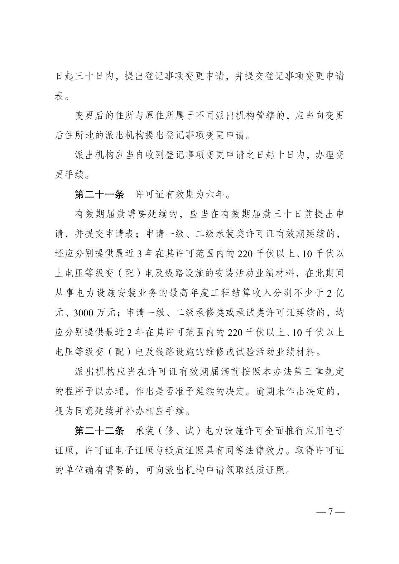 ��ɳ��js93��·�������