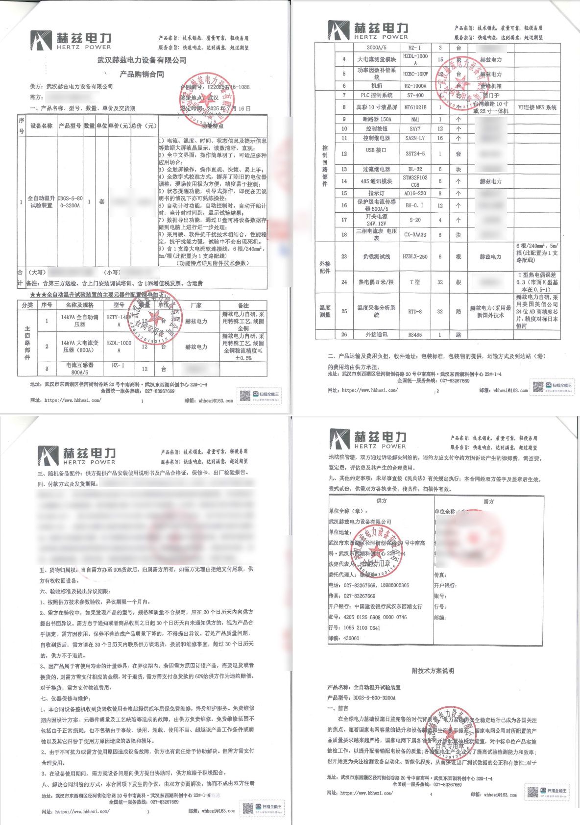 ½ðɳ³Çjs93Ïß·¼ì²âÖÐÐÄ