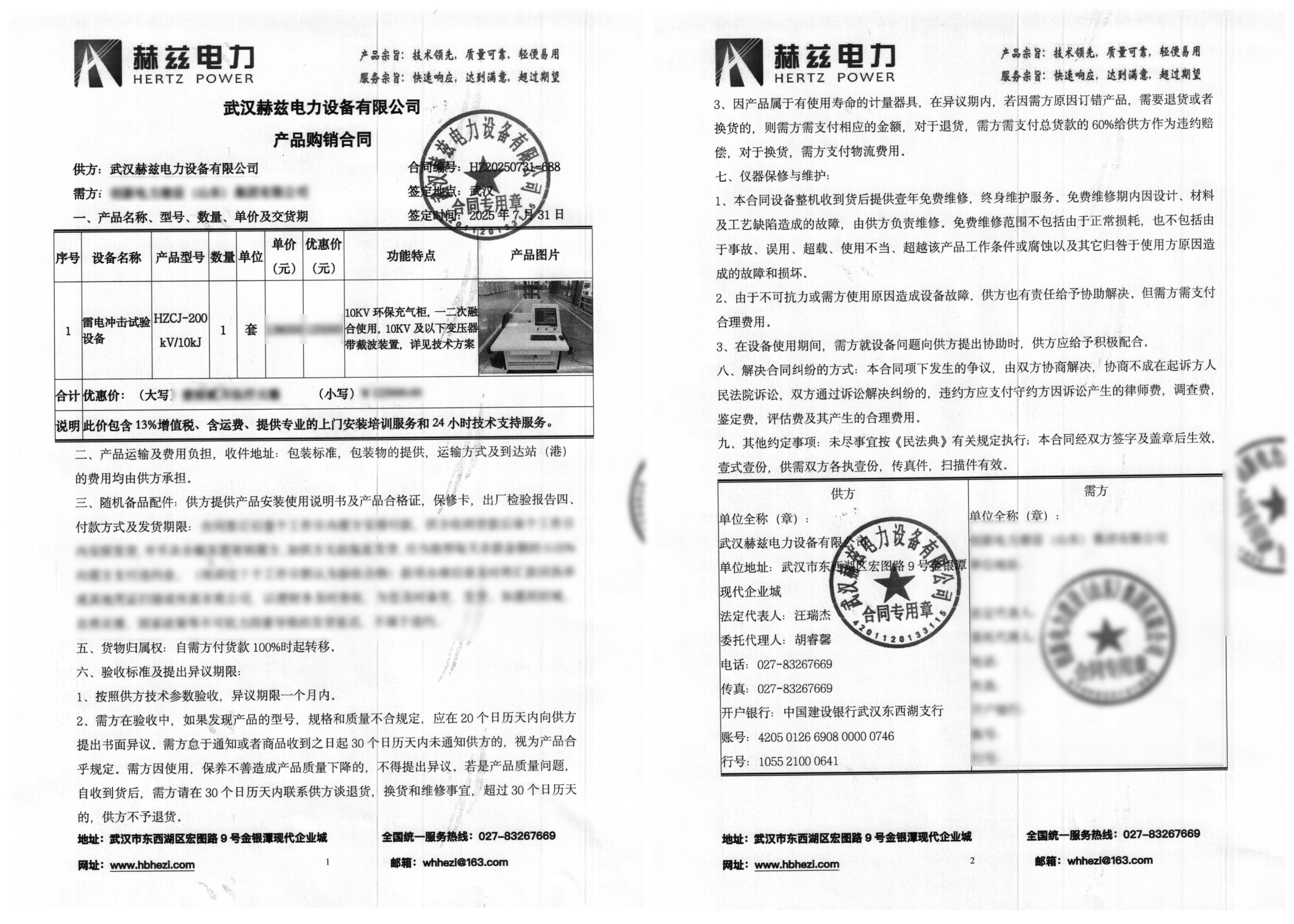 ½ðɳ³Çjs93Ïß·¼ì²âÖÐÐÄ