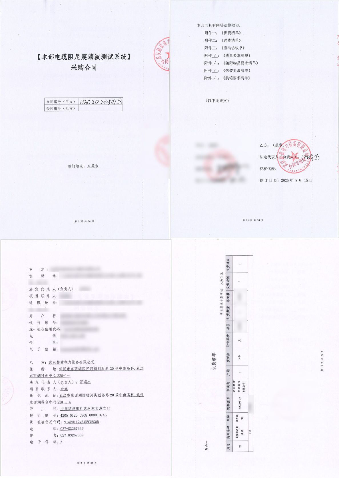 ��ɳ��js93��·�������