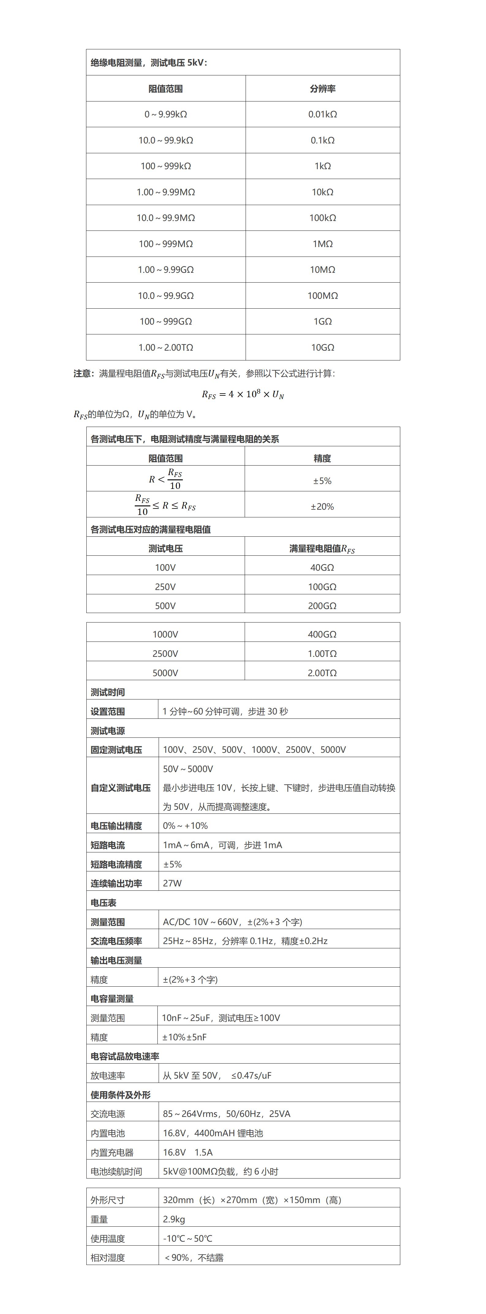 ��ɳ��js93��·�������