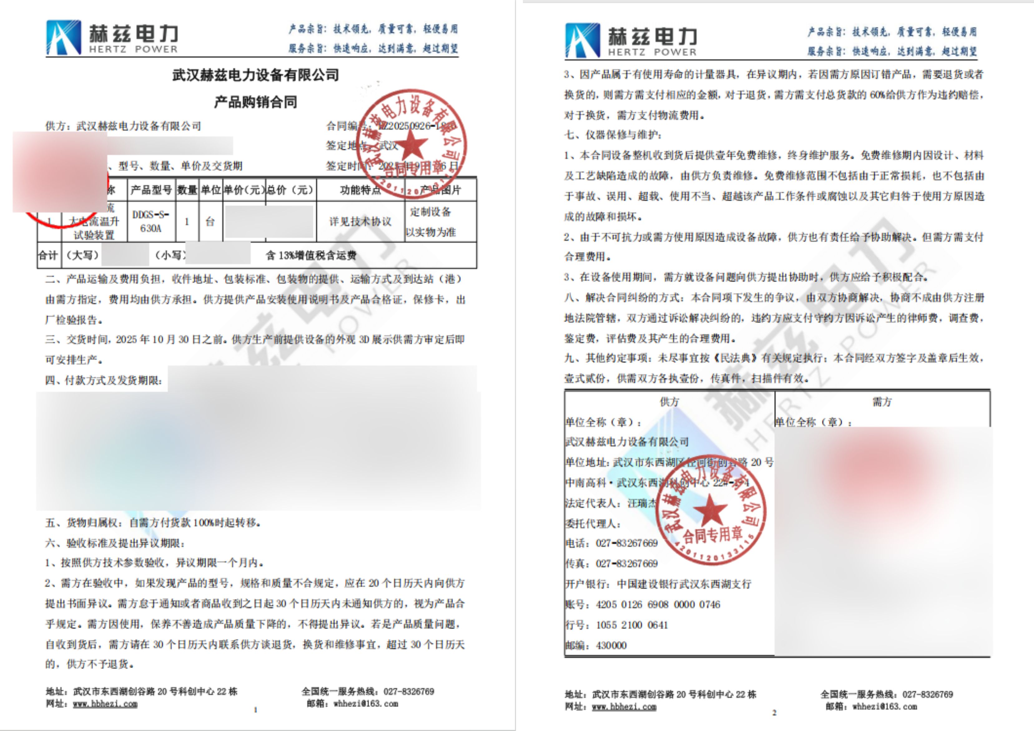 ½ðɳ³Çjs93Ïß·¼ì²âÖÐÐÄ