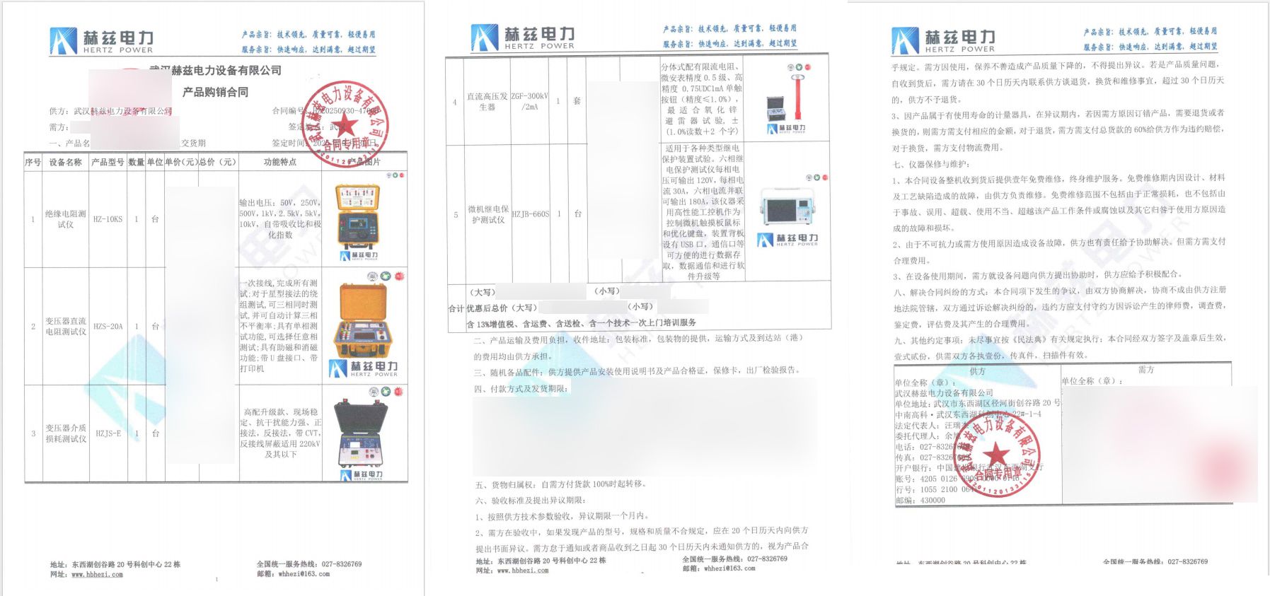 ½ðɳ³Çjs93Ïß·¼ì²âÖÐÐÄ