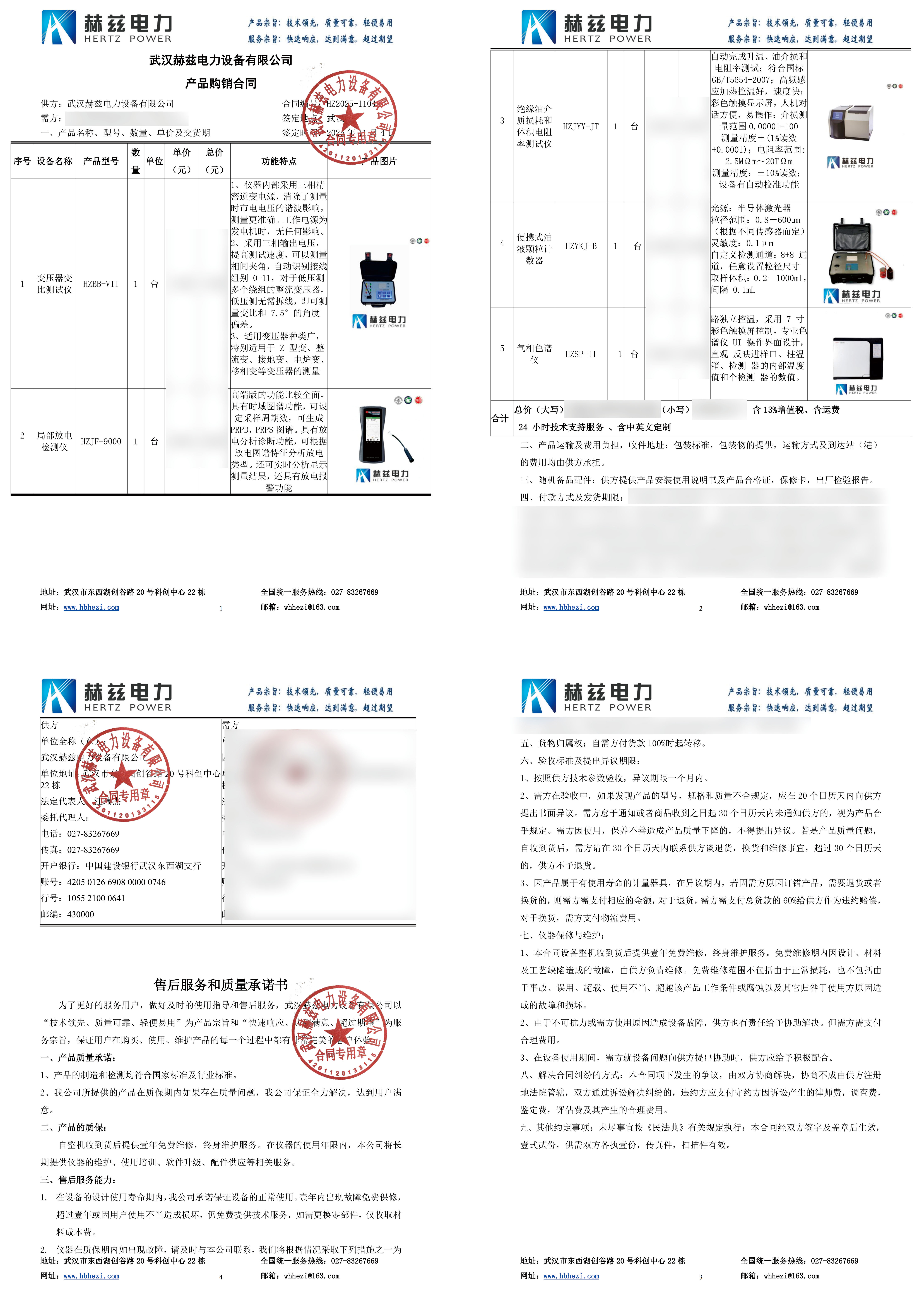 ��ɳ��js93��·�������