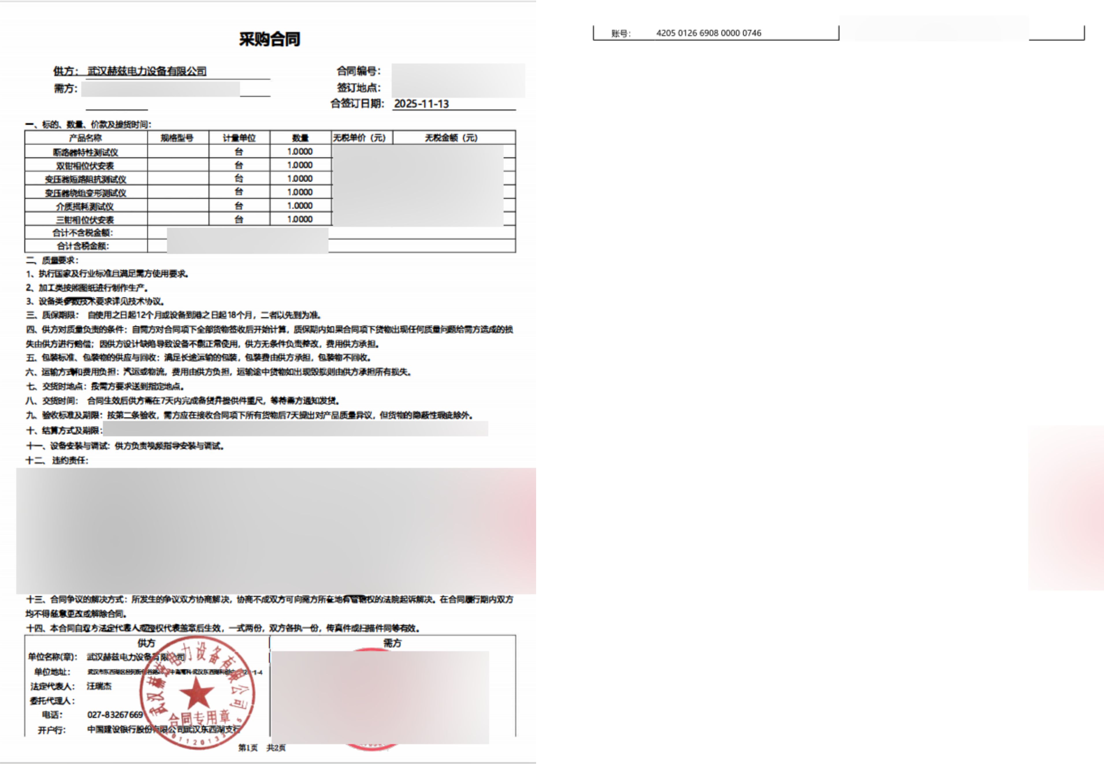 ½ðɳ³Çjs93Ïß·¼ì²âÖÐÐÄ