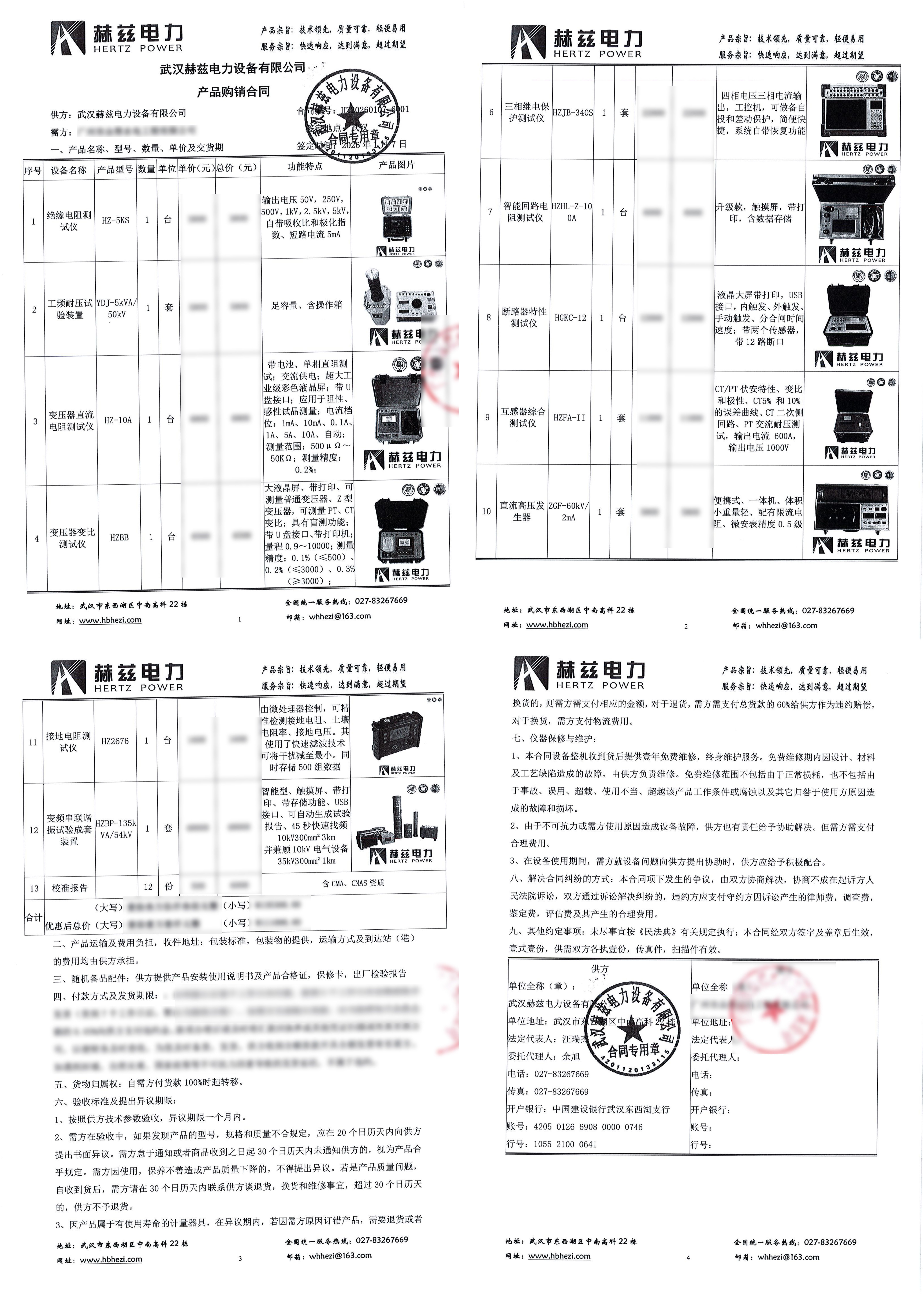 ��ɳ��js93��·�������