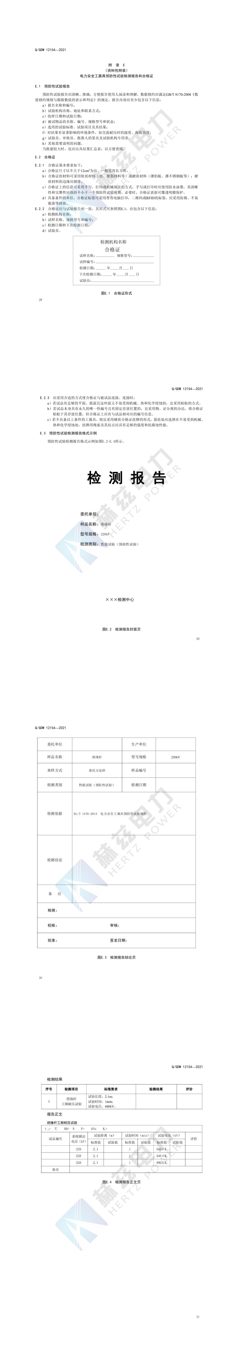 ��ɳ��js93��·�������