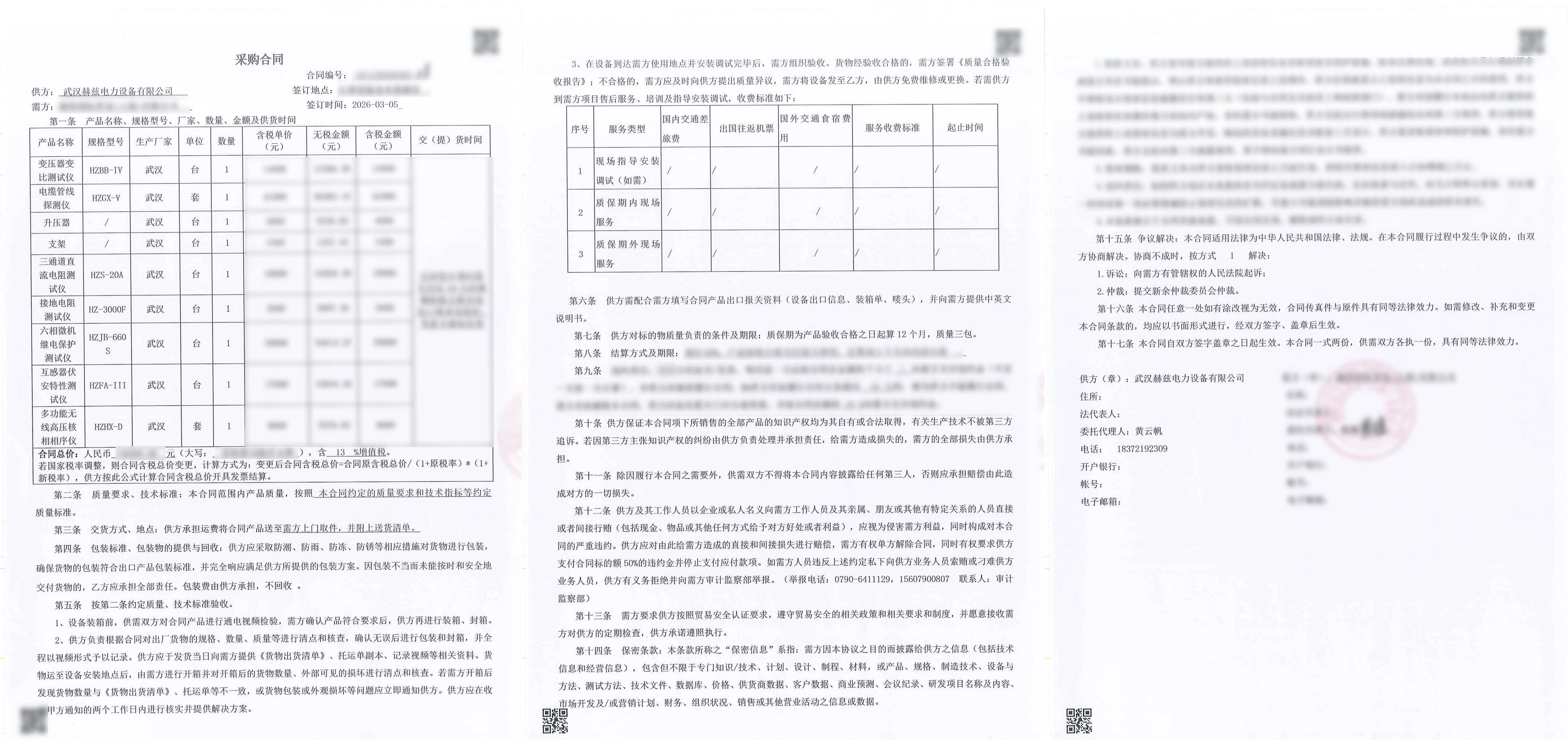 ½ðɳ³Çjs93Ïß·¼ì²âÖÐÐÄ