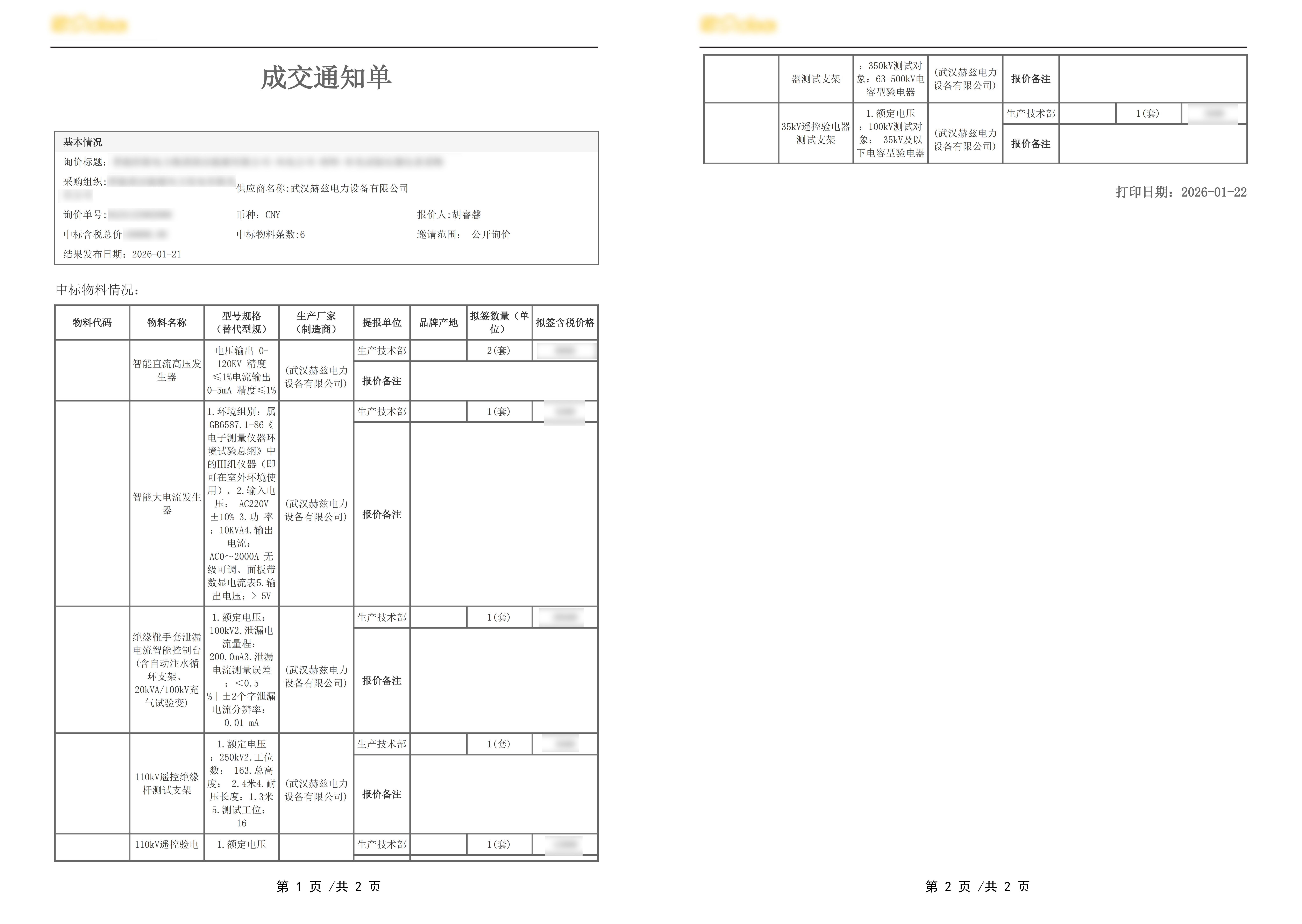 ��ɳ��js93��·�������