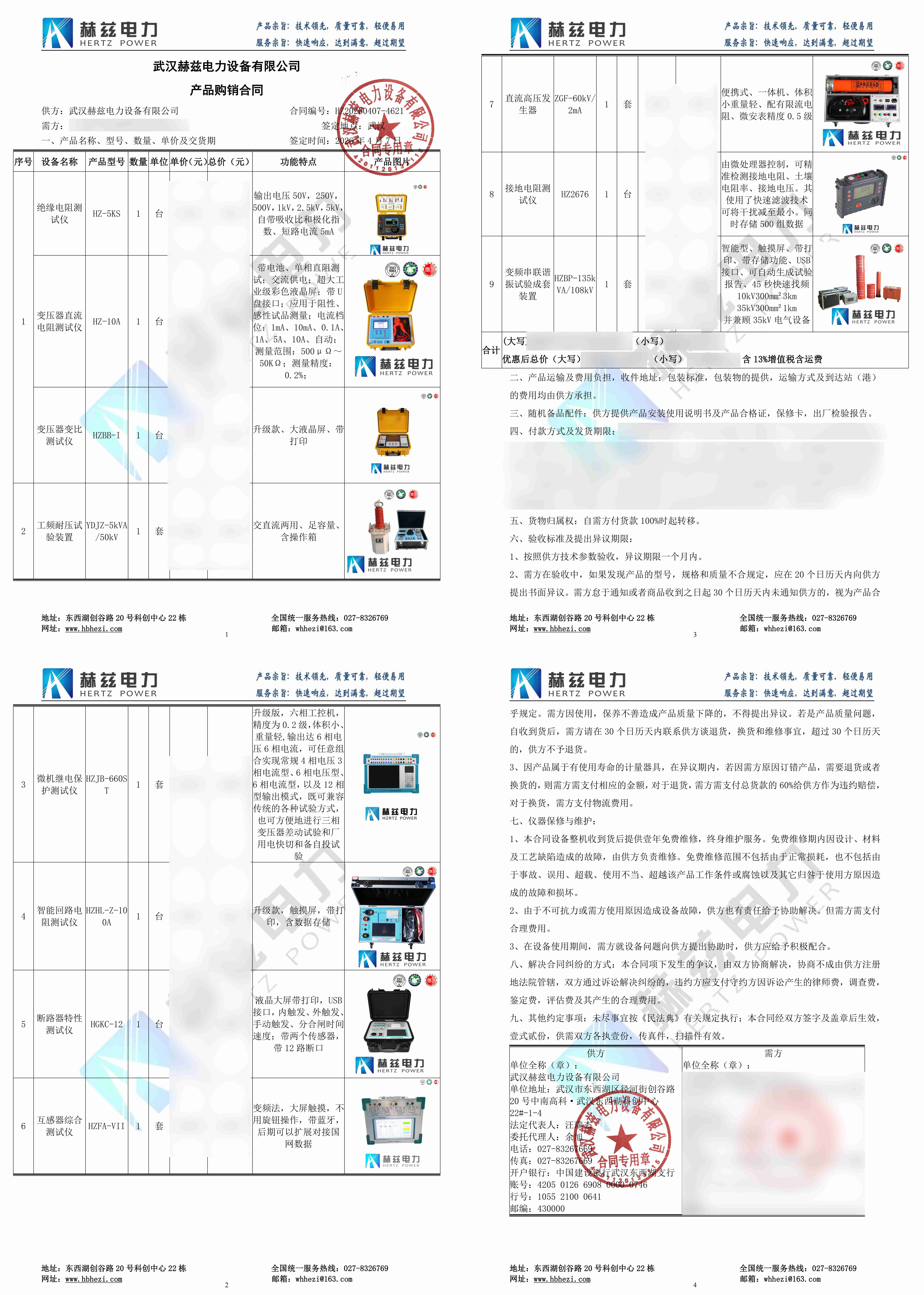 ½ðɳ³Çjs93Ïß·¼ì²âÖÐÐÄ